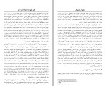 دانلود کتاب محتوای دیجیتال سیروس علیدوستی (PDF📁) 419 صفحه-1