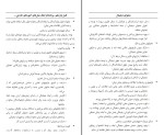 دانلود کتاب محتوای دیجیتال سیروس علیدوستی (PDF📁) 419 صفحه-1