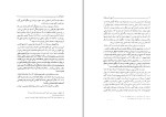 دانلود کتاب تاریخ مدارس ایران حسین سلطان زاده (PDF📁) 522 صفحه-1