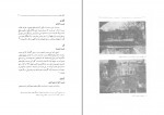 دانلود کتاب تاریخ مدارس ایران حسین سلطان زاده (PDF📁) 522 صفحه-1