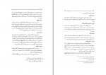 دانلود کتاب تاریخ مدارس ایران حسین سلطان زاده (PDF📁) 522 صفحه-1