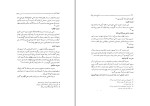 دانلود کتاب تاریخ مدارس ایران حسین سلطان زاده (PDF📁) 522 صفحه-1