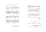 دانلود کتاب تاریخ مدارس ایران حسین سلطان زاده (PDF📁) 522 صفحه-1