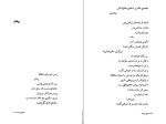 دانلود کتاب مدایح بی صله احمد شاملو (PDF📁) 173 صفحه-1