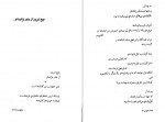 دانلود کتاب مدایح بی صله احمد شاملو (PDF📁) 173 صفحه-1