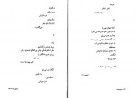 دانلود کتاب مدایح بی صله احمد شاملو (PDF📁) 173 صفحه-1