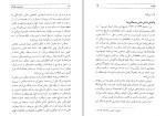 دانلود کتاب مدیریت بحران فاطمه محمدی (PDF📁) 170 صفحه-1