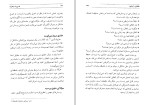 دانلود کتاب مدیریت بحران فاطمه محمدی (PDF📁) 170 صفحه-1