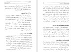 دانلود کتاب مدیریت بحران فاطمه محمدی (PDF📁) 170 صفحه-1