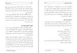دانلود کتاب مدیریت بحران فاطمه محمدی (PDF📁) 170 صفحه-1