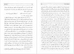 دانلود کتاب مذهب حلاج روژه آرنالدز ترجمه عبدالحسین میکده (PDF📁) 237 صفحه-1