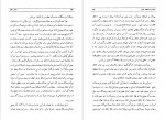 دانلود کتاب مذهب حلاج روژه آرنالدز ترجمه عبدالحسین میکده (PDF📁) 237 صفحه-1