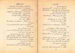 دانلود کتاب مردان بی زن محمد عباسی (PDF📁) 176 صفحه-1