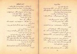 دانلود کتاب مردان بی زن محمد عباسی (PDF📁) 176 صفحه-1