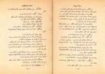 دانلود کتاب مردان بی زن محمد عباسی (PDF📁) 176 صفحه-1