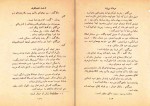 دانلود کتاب مردان بی زن محمد عباسی (PDF📁) 176 صفحه-1