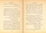 دانلود کتاب مردان بی زن محمد عباسی (PDF📁) 176 صفحه-1