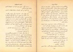 دانلود کتاب مردان بی زن محمد عباسی (PDF📁) 176 صفحه-1