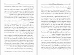 دانلود کتاب مرداویج جنبش ملی مردم گیلان و مازندران خسرو معتضد (PDF📁) 640 صفحه-1