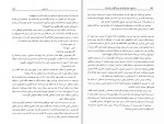 دانلود کتاب مرداویج جنبش ملی مردم گیلان و مازندران خسرو معتضد (PDF📁) 640 صفحه-1