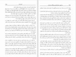 دانلود کتاب مرداویج جنبش ملی مردم گیلان و مازندران خسرو معتضد (PDF📁) 640 صفحه-1