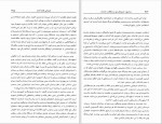 دانلود کتاب مرداویج جنبش ملی مردم گیلان و مازندران خسرو معتضد (PDF📁) 640 صفحه-1