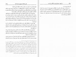 دانلود کتاب مرداویج جنبش ملی مردم گیلان و مازندران خسرو معتضد (PDF📁) 640 صفحه-1