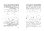 دانلود کتاب مردم شناسی توحید ابولقاسم طاهری (PDF📁) 765 صفحه-1