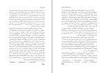 دانلود کتاب مردم شناسی توحید ابولقاسم طاهری (PDF📁) 765 صفحه-1