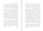 دانلود کتاب مردم شناسی توحید ابولقاسم طاهری (PDF📁) 765 صفحه-1