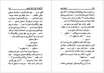 دانلود کتاب مرد دو زنه عزیز نسین (PDF📁) 241 صفحه-1