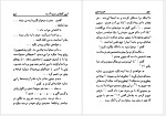 دانلود کتاب مرد دو زنه عزیز نسین (PDF📁) 241 صفحه-1