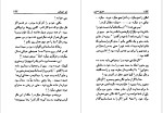 دانلود کتاب مرد دو زنه عزیز نسین (PDF📁) 241 صفحه-1