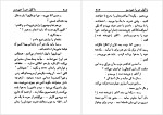 دانلود کتاب مرد دو زنه عزیز نسین (PDF📁) 241 صفحه-1