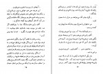 دانلود کتاب مرد شرقی رضا همراه (PDF📁) 163 صفحه-1
