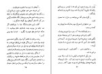 دانلود کتاب مرد شرقی رضا همراه (PDF📁) 163 صفحه-1