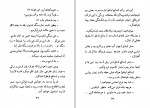 دانلود کتاب مرد شرقی رضا همراه (PDF📁) 163 صفحه-1