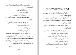 دانلود کتاب مرد شرقی رضا همراه (PDF📁) 163 صفحه-1