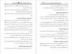 دانلود کتاب مرواریدهای پنهان مختصری از سیرت رسول الله موسی بن راشد العازمی (PDF📁) 128 صفحه-1