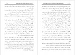 دانلود کتاب مرواریدهای پنهان مختصری از سیرت رسول الله موسی بن راشد العازمی (PDF📁) 128 صفحه-1