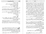 دانلود کتاب مرگ کسب و کار من است روبر مرل احمد شاملو (PDF📁) 383 صفحه-1