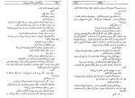 دانلود کتاب مرگ کسب و کار من است روبر مرل احمد شاملو (PDF📁) 383 صفحه-1