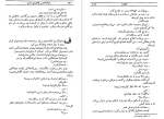 دانلود کتاب مرگ کسب و کار من است روبر مرل احمد شاملو (PDF📁) 383 صفحه-1