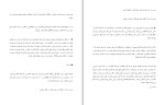 دانلود کتاب مستند حیفا محمدرضا حدادپور جهرمی (PDF📁) 204 صفحه-1