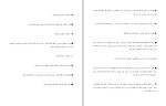دانلود کتاب مستند حیفا محمدرضا حدادپور جهرمی (PDF📁) 204 صفحه-1
