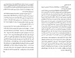 دانلود کتاب مسجد جمعه اصفهان در دوران آل بویه حسینعلی سلطان زاده (PDF📁) 121 صفحه-1