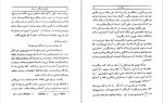 دانلود کتاب مشتری بزرگترین سیاره آیزاک آسیموف (PDF📁) 280 صفحه-1