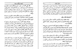 دانلود کتاب مشتری بزرگترین سیاره آیزاک آسیموف (PDF📁) 280 صفحه-1