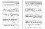 دانلود کتاب مشتری بزرگترین سیاره آیزاک آسیموف (PDF📁) 280 صفحه-1