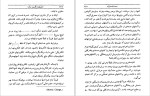 دانلود کتاب مشتری بزرگترین سیاره آیزاک آسیموف (PDF📁) 280 صفحه-1